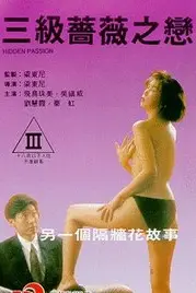 《蔷薇之恋》封面