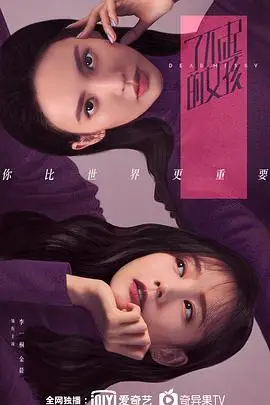 《了不起的女孩》封面