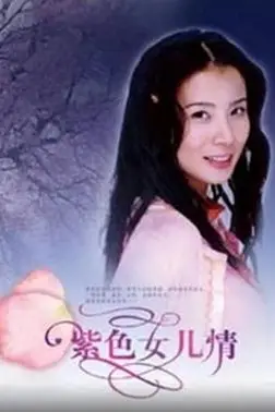 《女人香》封面