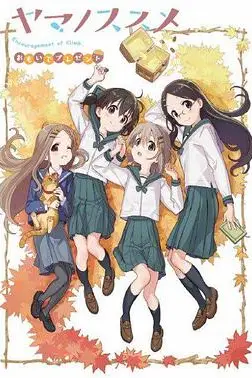 《向山进发 回忆的礼物》封面