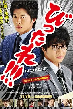 《超级特务 剧场版》封面