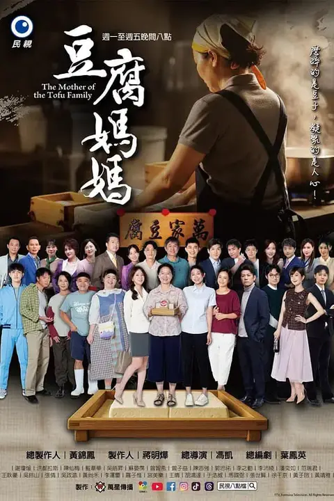 《豆腐妈妈 豆腐媽媽》封面