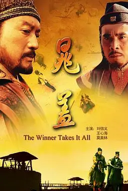 《晁盖》封面