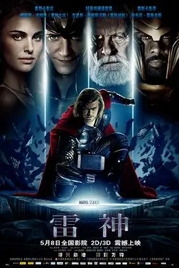 《雷神(国语版)》封面