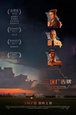 《三块广告牌》封面