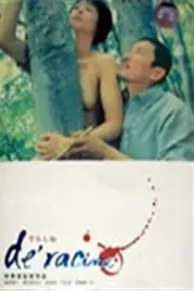 《裸身之爱》封面