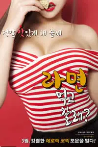 《一起去吃拉面吗？》封面