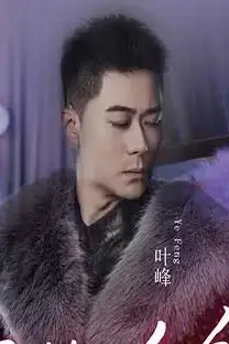 《我的合约总裁未婚妻》封面