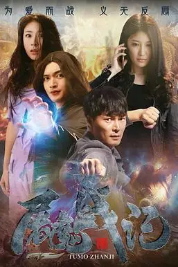 《屠魔战记》封面