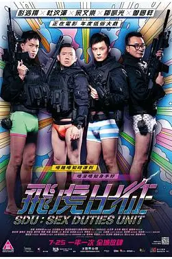 《飞虎出征》封面