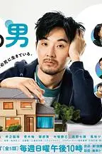 《0.5的男人》封面