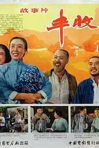 《丰收之后》封面