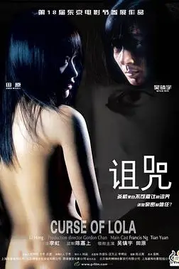 《诅咒2005》封面