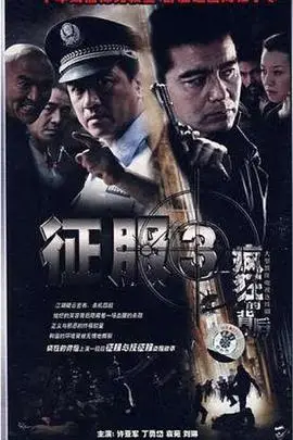 《疯狂的背后》封面