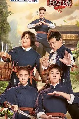 《王牌对王牌 第四季》封面