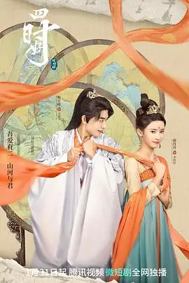《四时好》封面