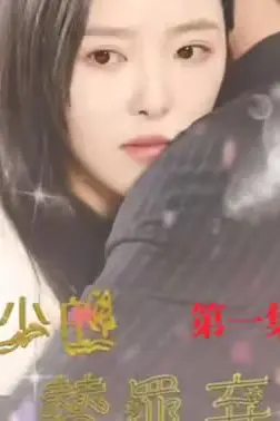《厉少的替罪弃妇》封面