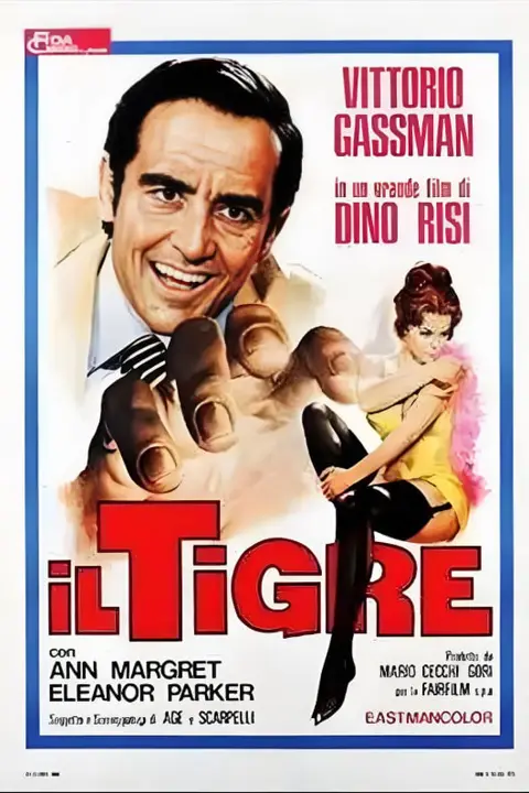 《猛虎与猫咪 1967》封面