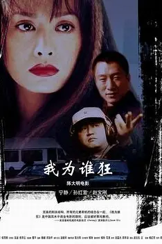 《井盖儿》封面