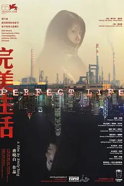 《完美生活》封面