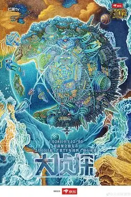 《大侦探 第七季》封面