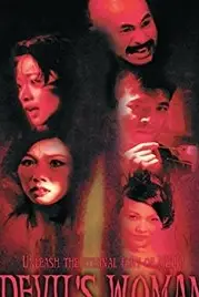《南洋第一邪降》封面
