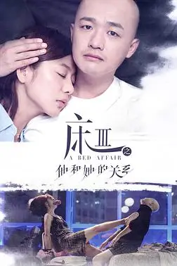 《熟悉的陌生人》封面