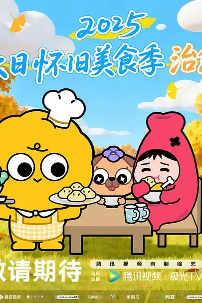 《毛雪汪2026》封面