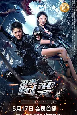 《畸变》封面