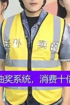 《我有抽奖系统，消费十倍返》封面