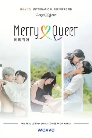 《快乐酷儿》封面
