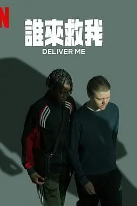 《拯救我》封面
