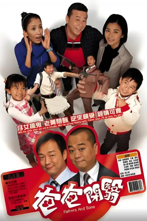 《开心老爸 普通话》封面