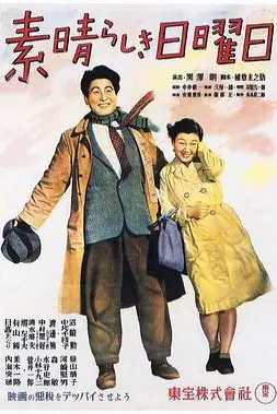 《美好的星期天》封面