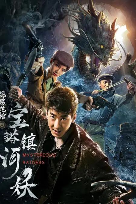 《宝塔镇河妖之诡墓龙棺》封面