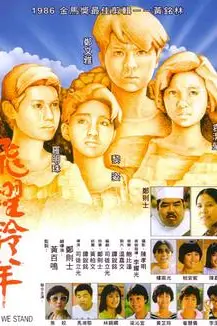 《飞跃羚羊 飛躍羚羊》封面