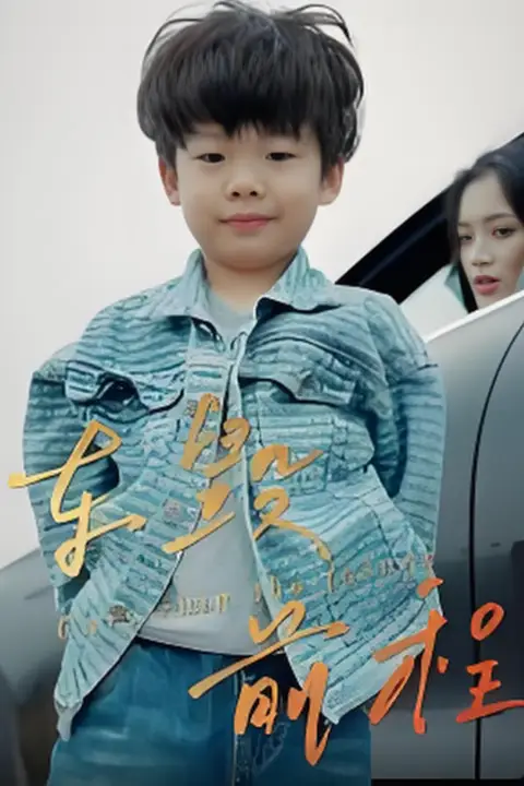 《车毁前程》封面