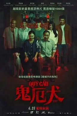 《恶魔犬》封面