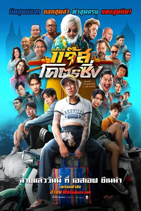 《爵士摩托》封面
