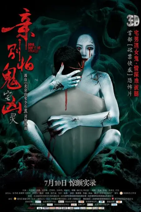 《亲，别怕》封面