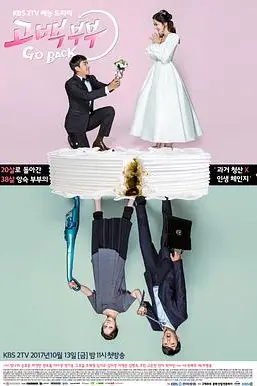 《告白夫妇》封面