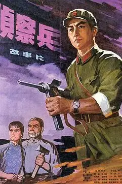 《侦察兵》封面