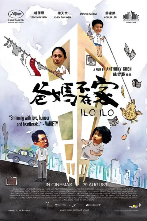 《爸妈不在家》封面