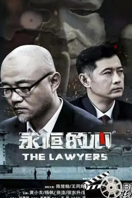 《永恒的心》封面