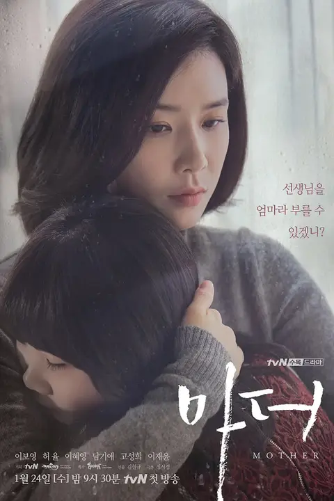 《母亲 2018》封面