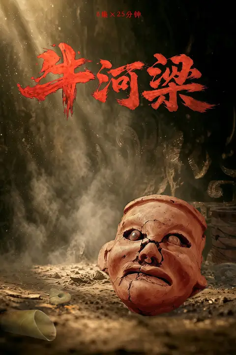 《牛河梁》封面