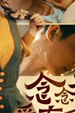 《念念不忘爱有回响》封面