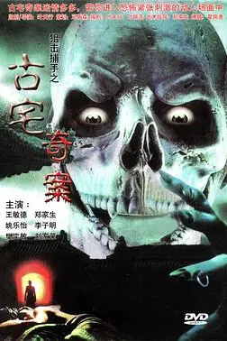 《幕后杀手》封面