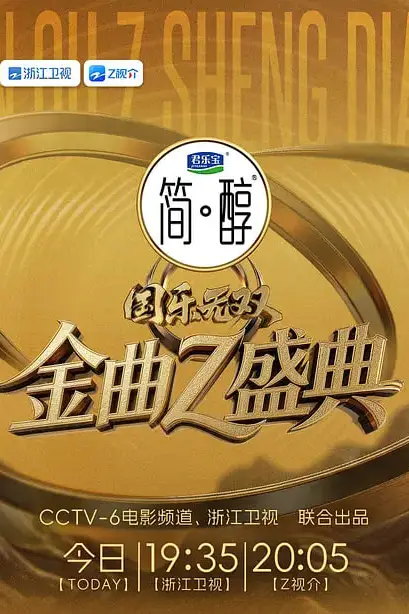 《国乐无双》封面