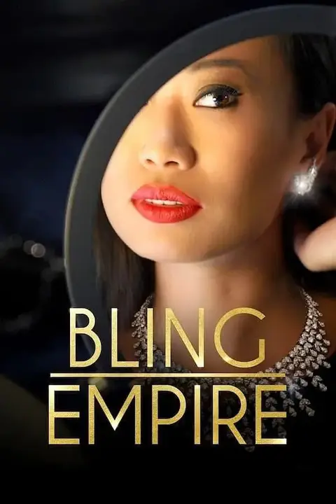 《璀璨帝国 第三季》封面